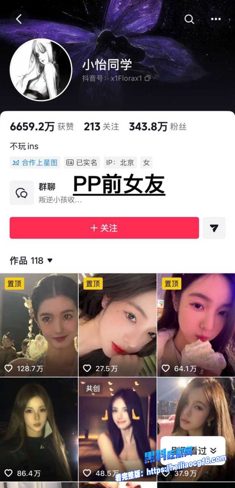 抖音男网红彭鹏26