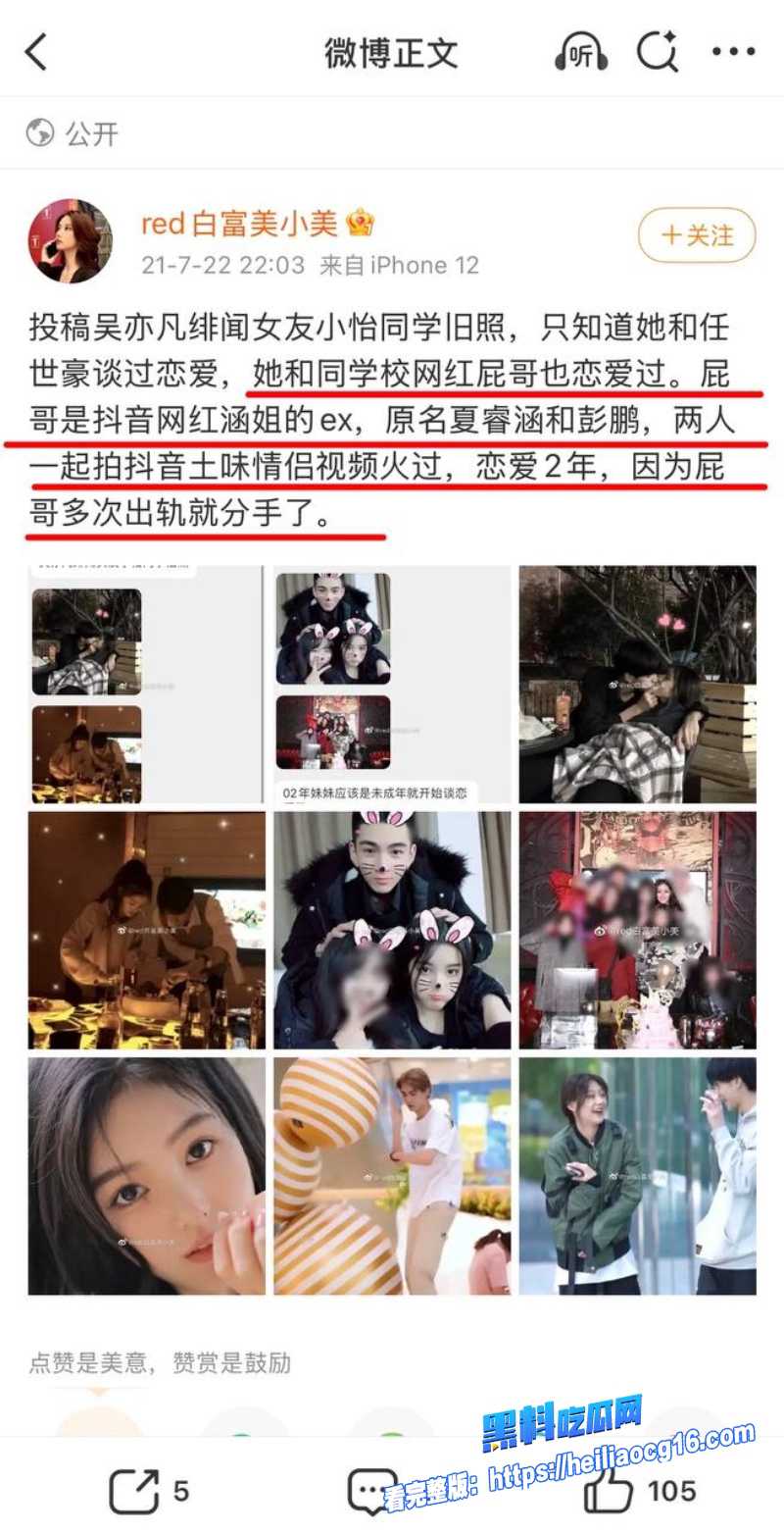 抖音男网红彭鹏27