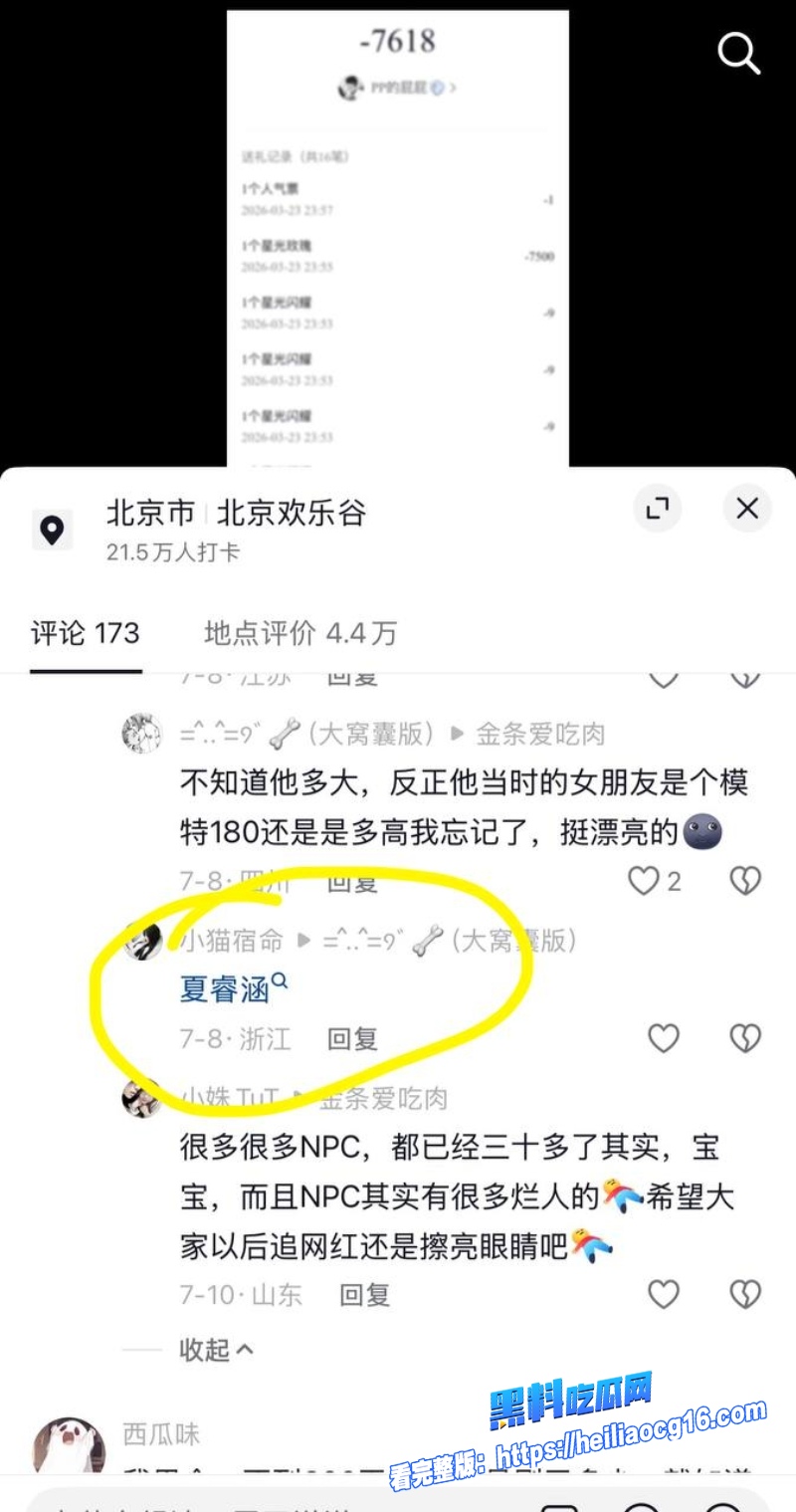 抖音男网红彭鹏37