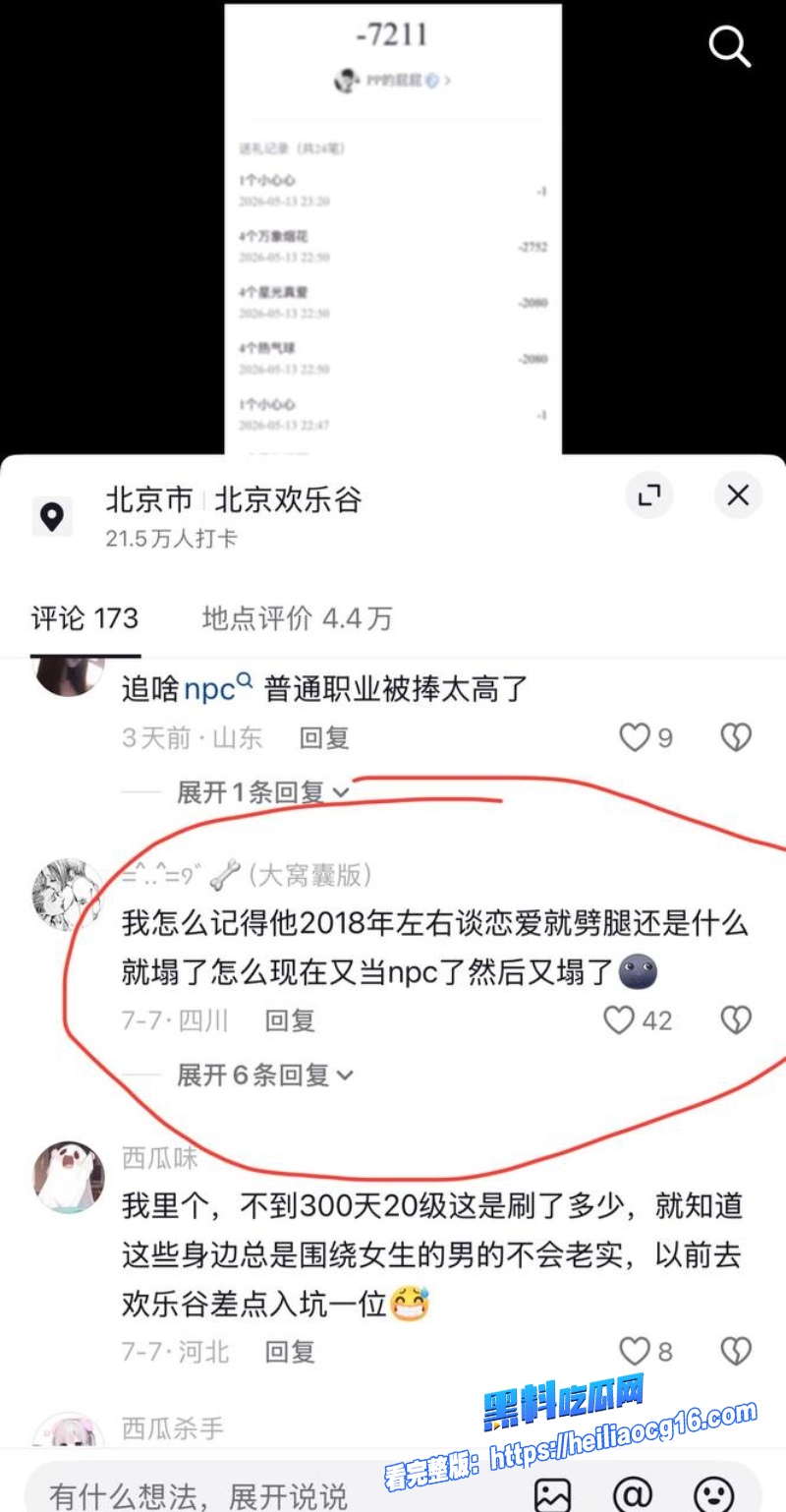 抖音男网红彭鹏38