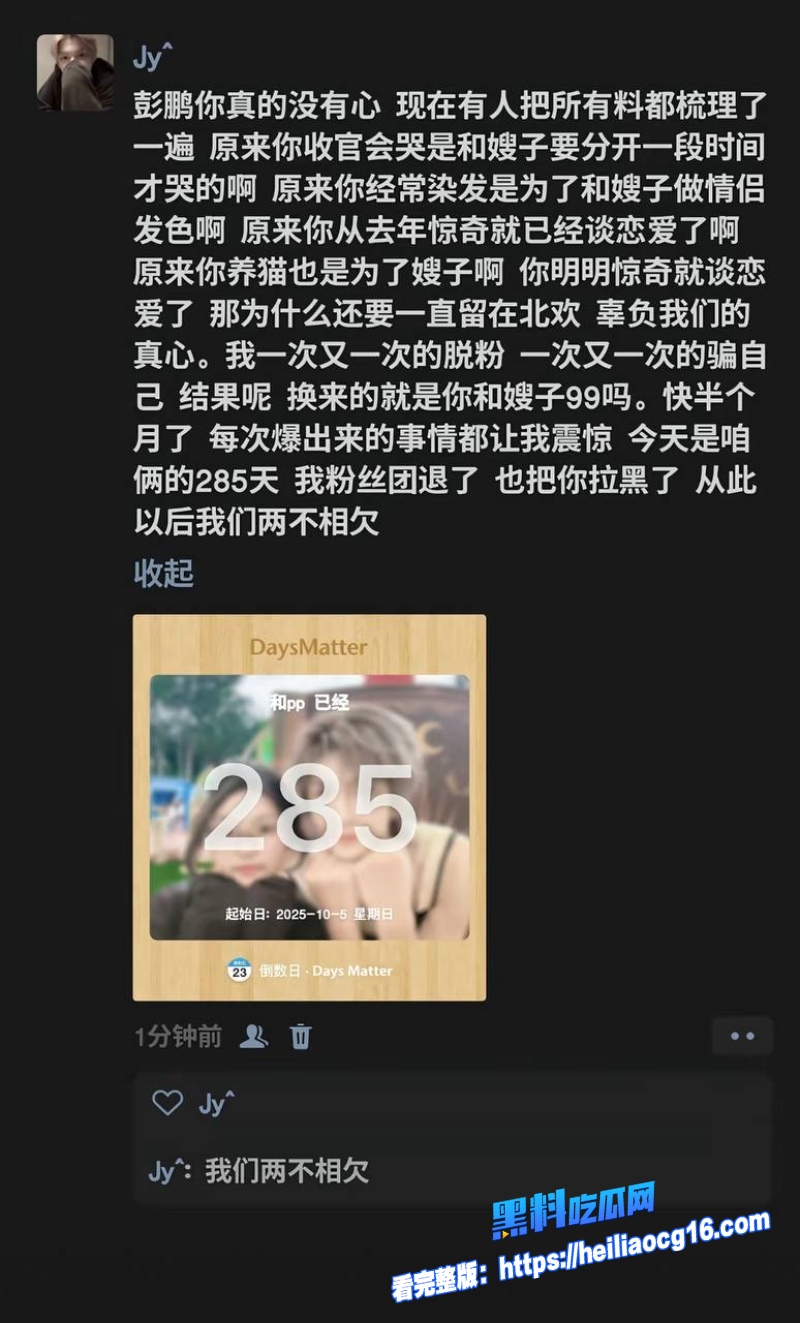 抖音男网红彭鹏42