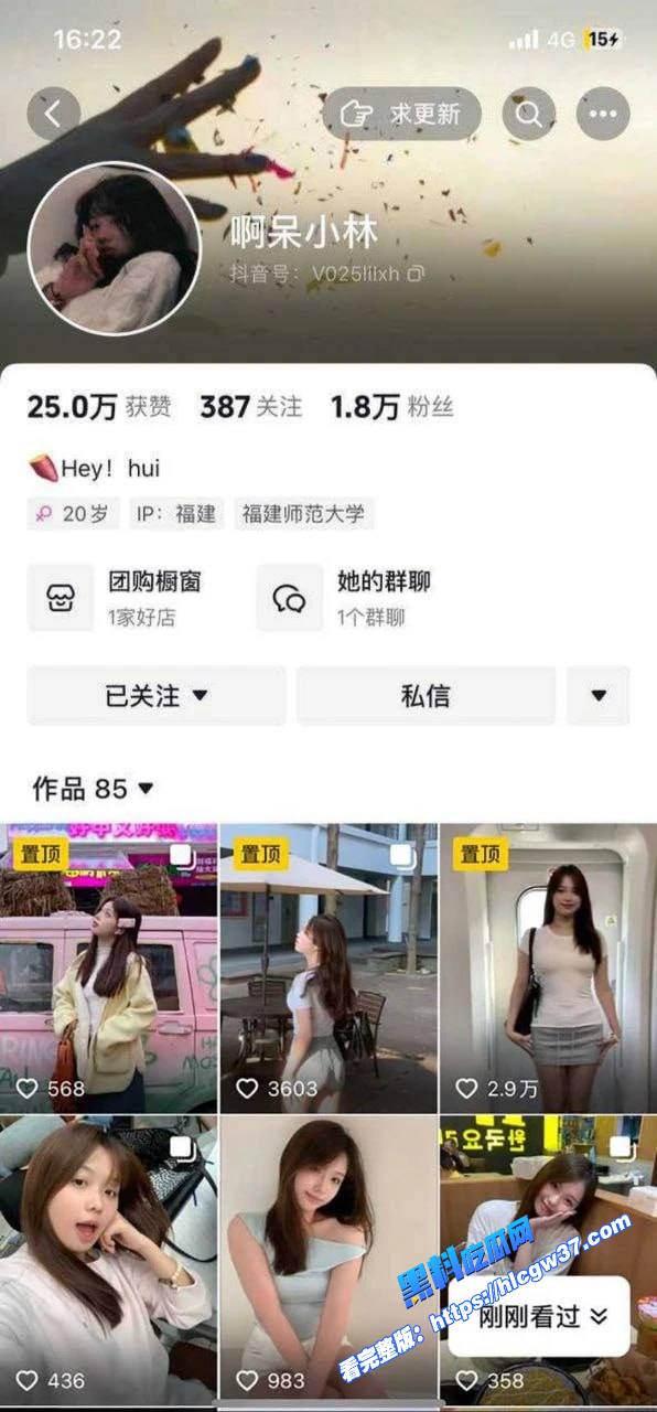 福建师范大学林芯卉私密视频被曝光流出宿舍和男友激情口交做爱平时可爱学妹竟然也如此反差 图1