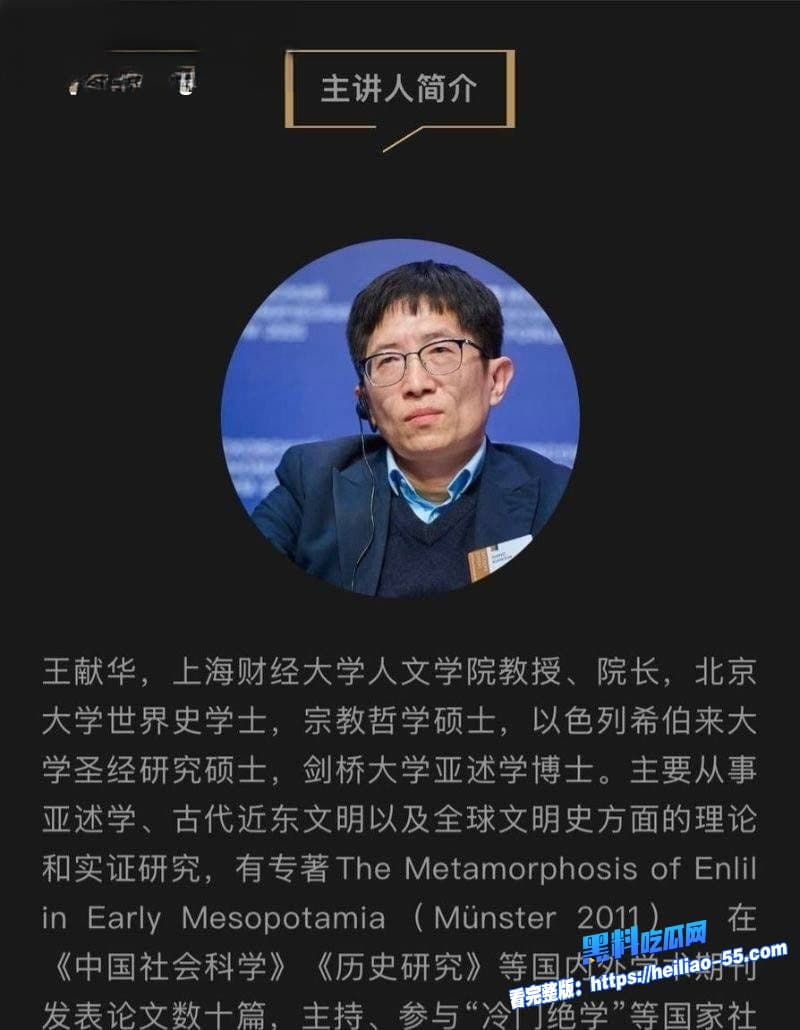 上海财大人文学院院长王献华出轨陈长虹主任黑料曝光表面讲哲学装深沉实则抛妻弃子渣男本色暴露无遗27 上海财大人文学院院长王献华出轨陈长虹主任黑料曝光表面讲哲学装深沉实则抛妻弃子渣男本色暴露无遗27