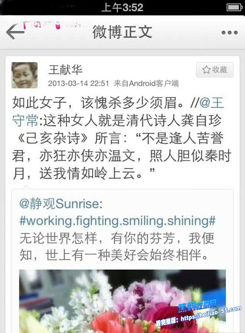 上海财大人文学院院长王献华出轨陈长虹主任黑料曝光表面讲哲学装深沉实则抛妻弃子渣男本色暴露无遗39 上海财大人文学院院长王献华出轨陈长虹主任黑料曝光表面讲哲学装深沉实则抛妻弃子渣男本色暴露无遗39