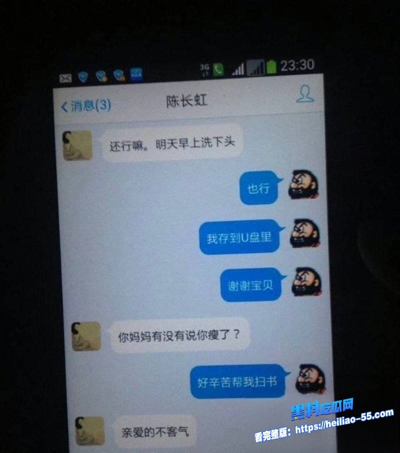 上海财大人文学院院长王献华出轨陈长虹主任黑料曝光表面讲哲学装深沉实则抛妻弃子渣男本色暴露无遗45 上海财大人文学院院长王献华出轨陈长虹主任黑料曝光表面讲哲学装深沉实则抛妻弃子渣男本色暴露无遗45