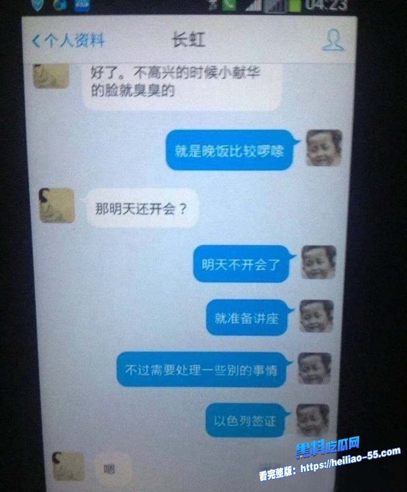上海财大人文学院院长王献华出轨陈长虹主任黑料曝光表面讲哲学装深沉实则抛妻弃子渣男本色暴露无遗47 上海财大人文学院院长王献华出轨陈长虹主任黑料曝光表面讲哲学装深沉实则抛妻弃子渣男本色暴露无遗47