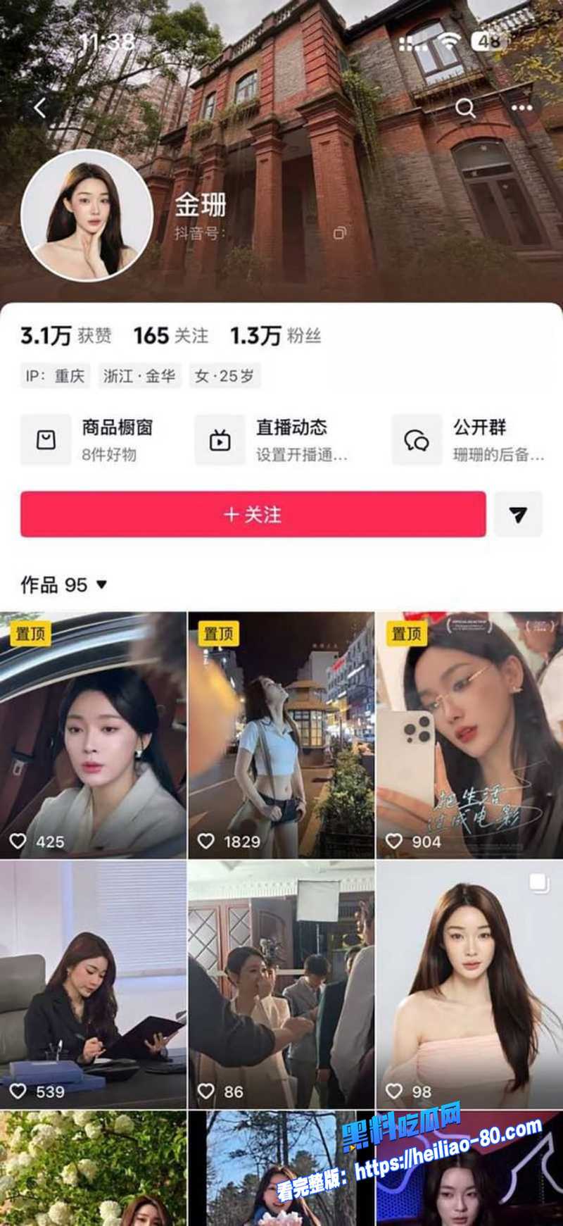 短剧女星 金珊 怒撕渣男友 王家霖 出轨大瓜 酒店全裸干小三 吴玥 自拍视频全曝光图9 短剧女星 金珊 怒撕渣男友 王家霖 出轨大瓜 酒店全裸干小三 吴玥 自拍视频全曝光图9