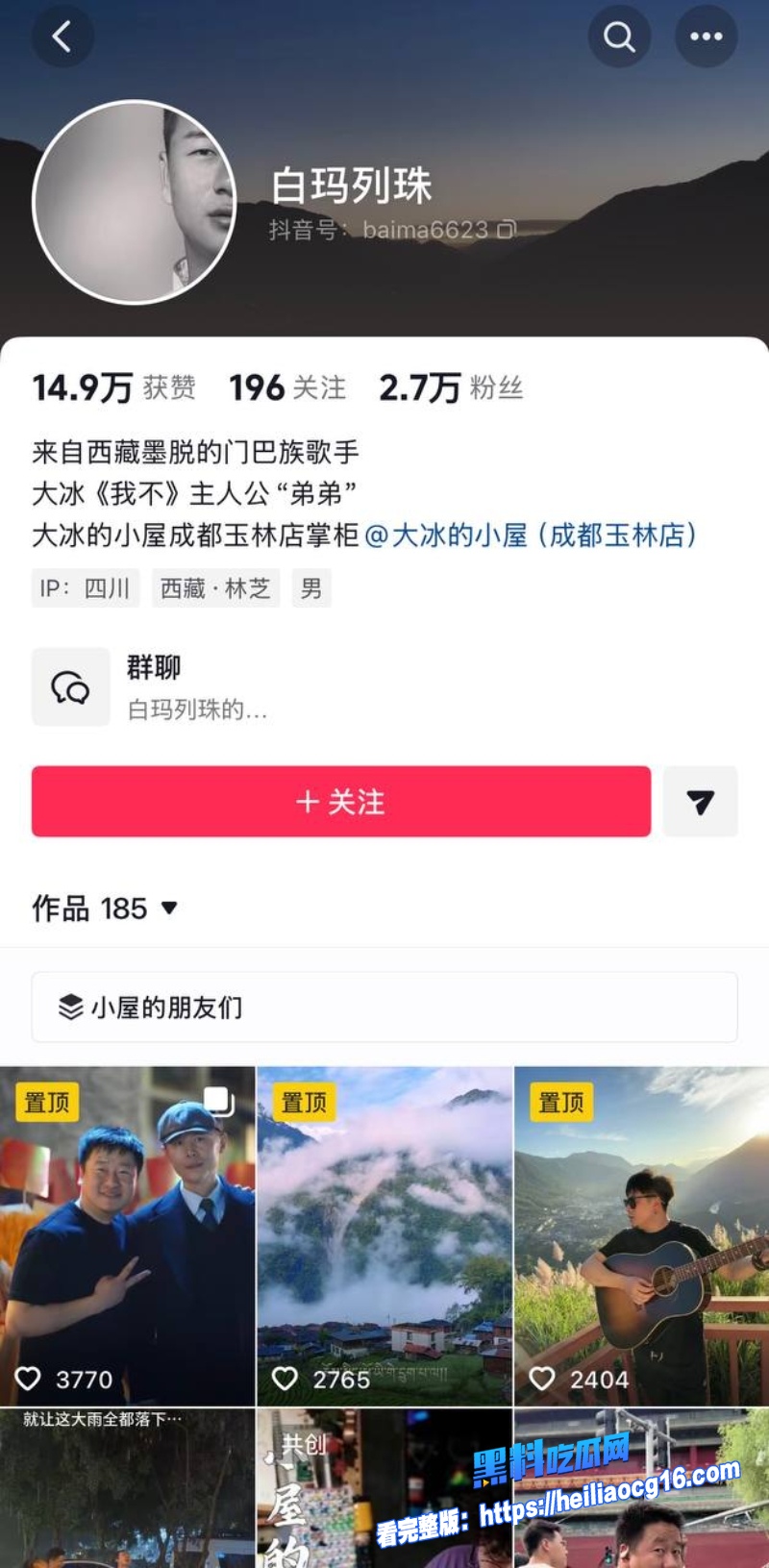藏族民谣美女白玛列珠11 藏族民谣美女白玛列珠11