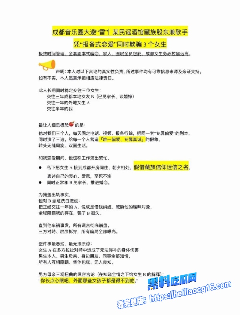 藏族民谣美女白玛列珠36 藏族民谣美女白玛列珠36