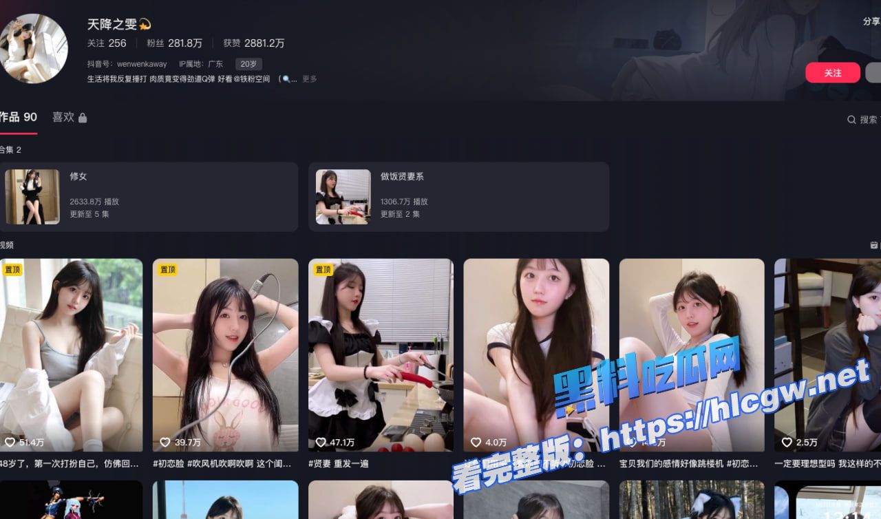抖音网红天降之雯 抖音网红天降之雯