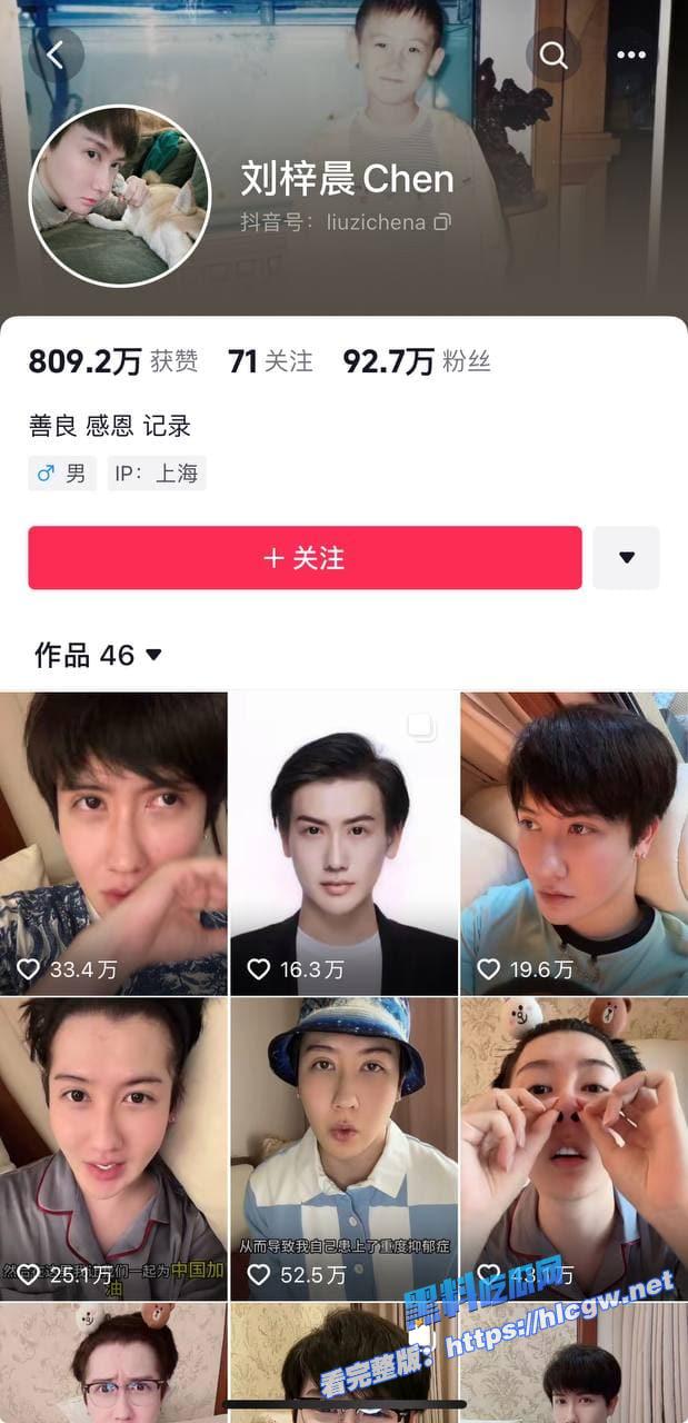 网红鼻祖蛇精男刘梓晨1 网红鼻祖蛇精男刘梓晨1