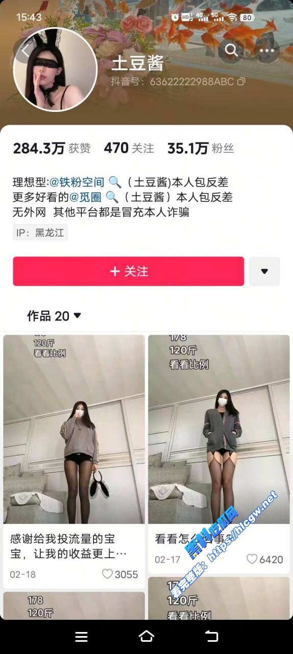 土豆酱一对一自慰截图