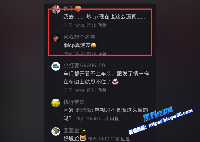 抖音网红律师 西绿 赵瑾一 人设崩塌 假律师身份无证上岗 与张辰铭性爱视频流出3