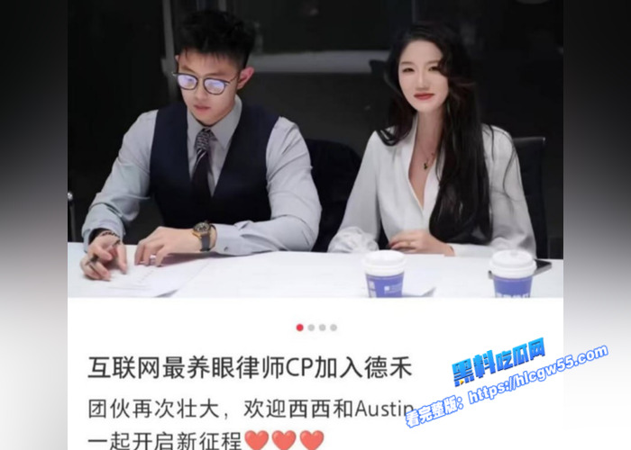 抖音网红律师 西绿 赵瑾一 人设崩塌 假律师身份无证上岗 与张辰铭性爱视频流出4