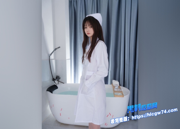 极品反差婊网红小恩大尺度福利视频流出制服护士装浴缸自慰无毛白虎逼真嫩 1