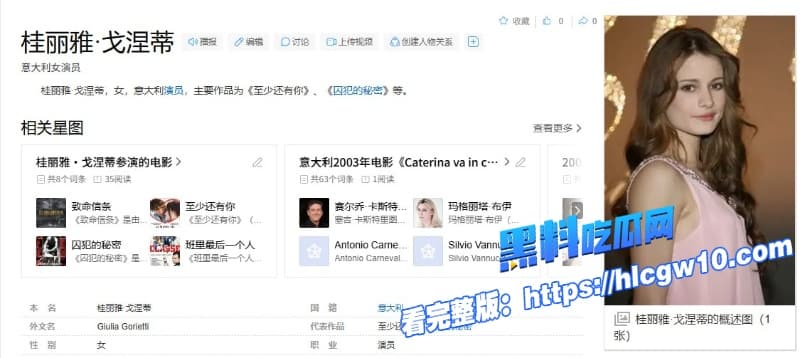 意大利女神桂丽雅·戈涅蒂苏布拉日逼狂草场景曝光双女一男3P高潮太疯了1