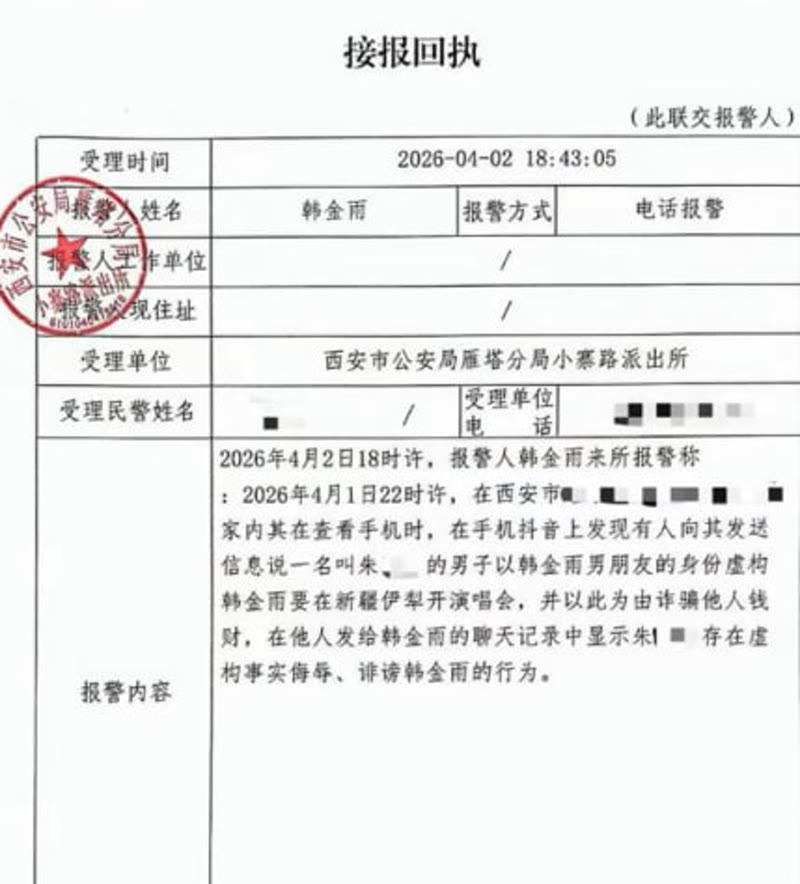 抖音百万粉丝网红韩小九3