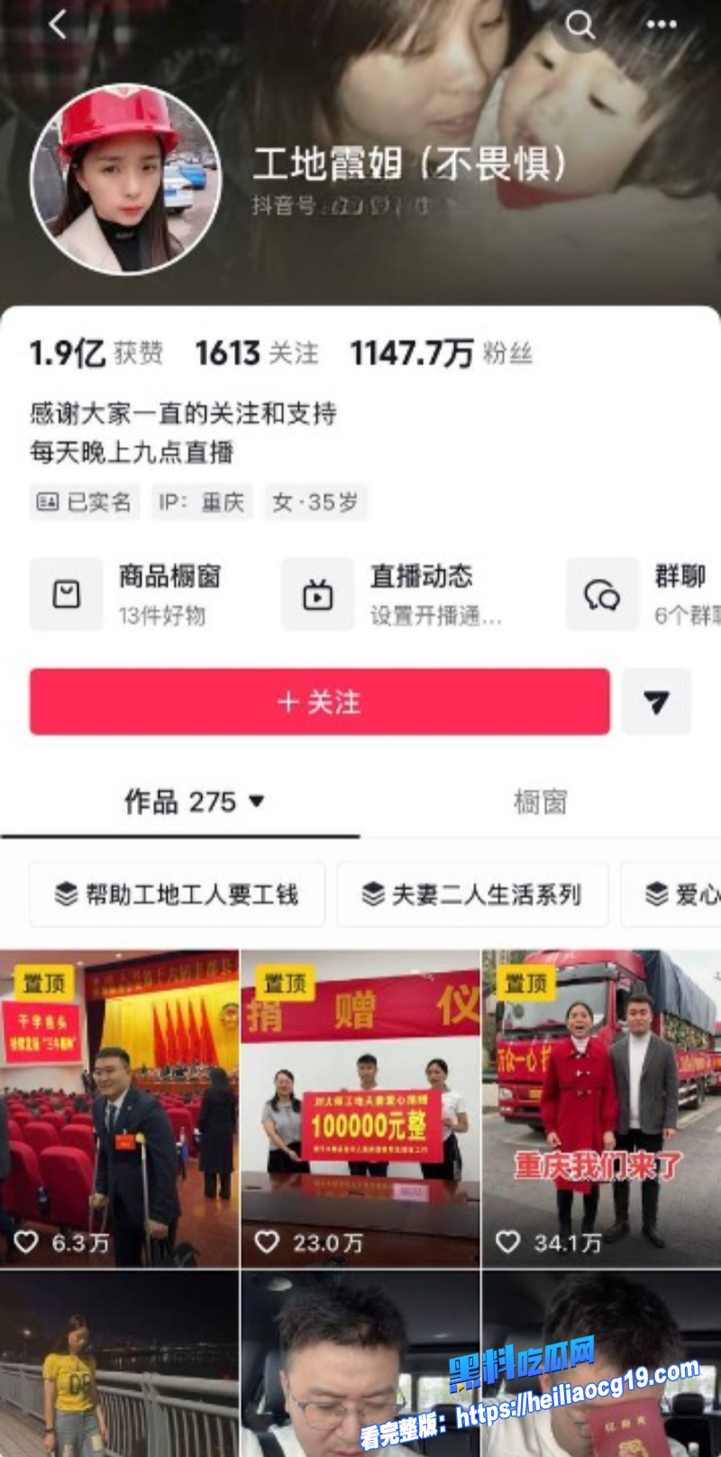 李珍珍抛弃赵山河跟情夫跑泰国1