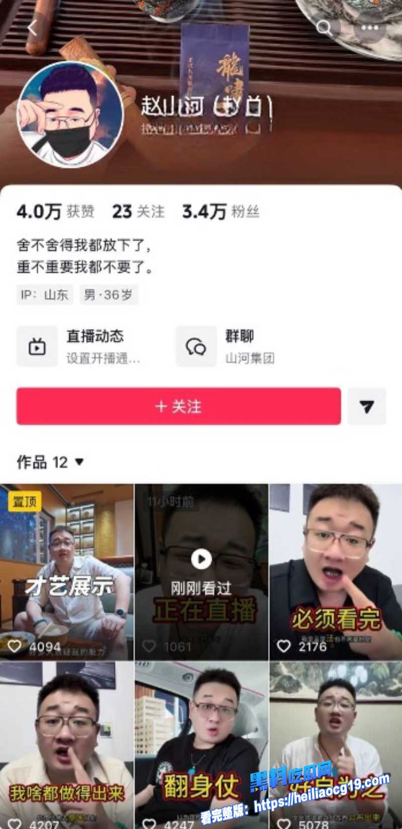 李珍珍抛弃赵山河跟情夫跑泰国2