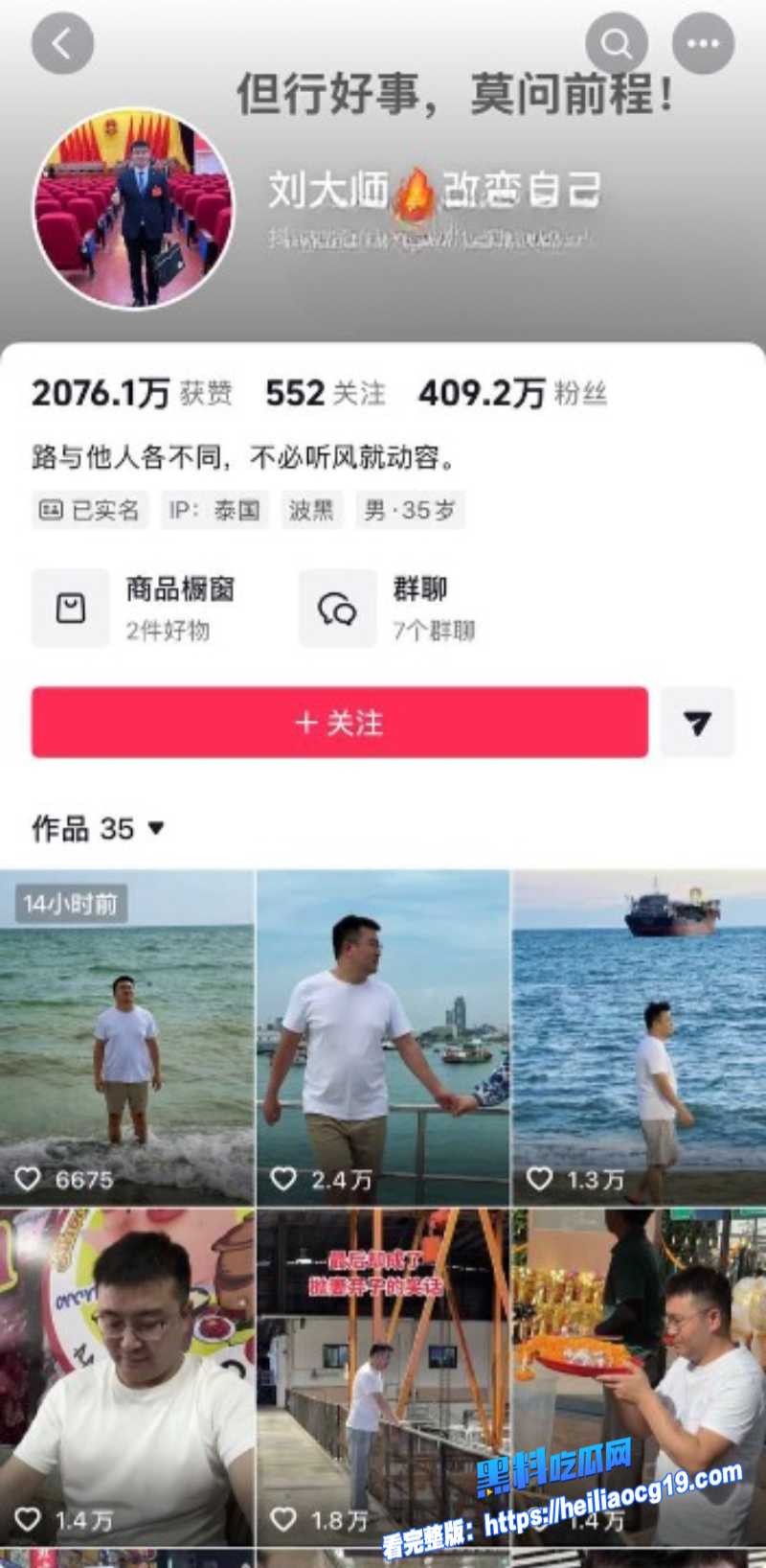 李珍珍抛弃赵山河跟情夫跑泰国4