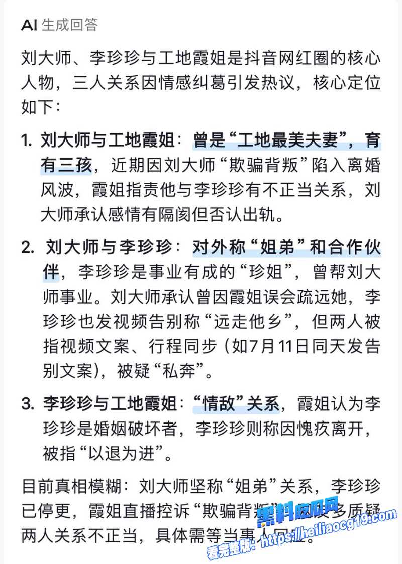 李珍珍抛弃赵山河跟情夫跑泰国5