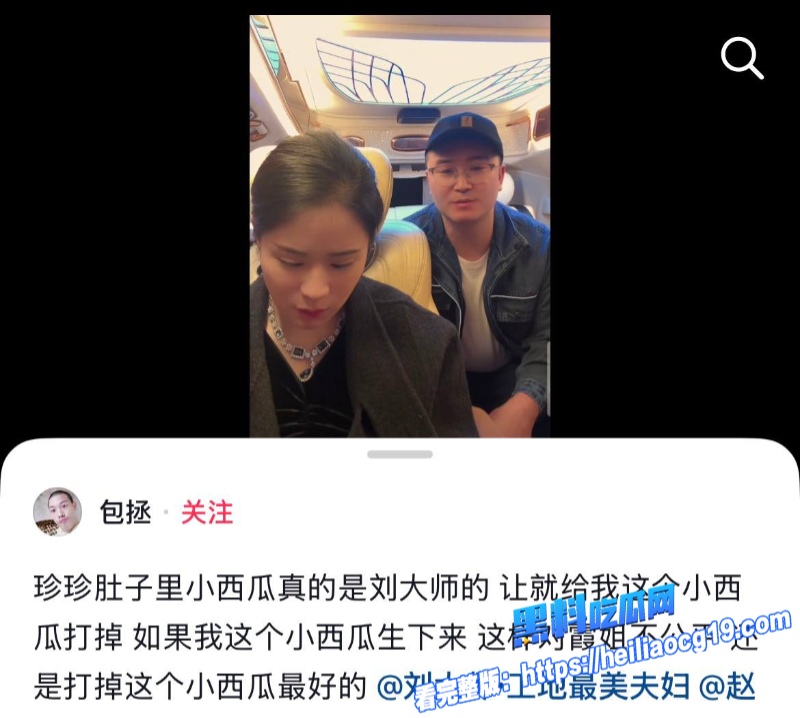 李珍珍抛弃赵山河跟情夫跑泰国7