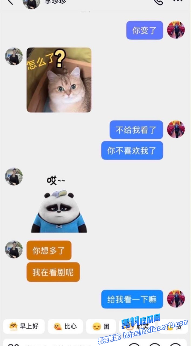 李珍珍抛弃赵山河跟情夫跑泰国10