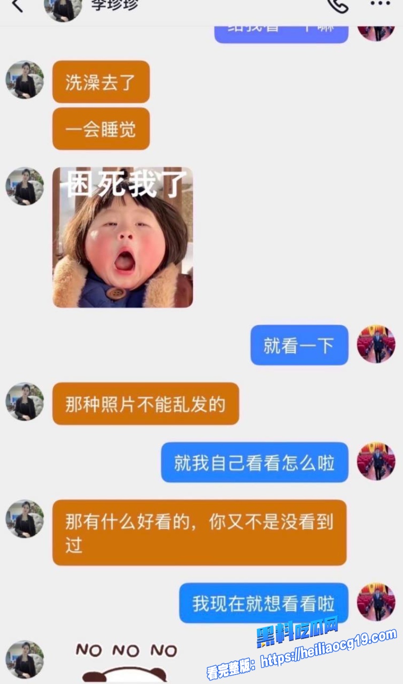 李珍珍抛弃赵山河跟情夫跑泰国11