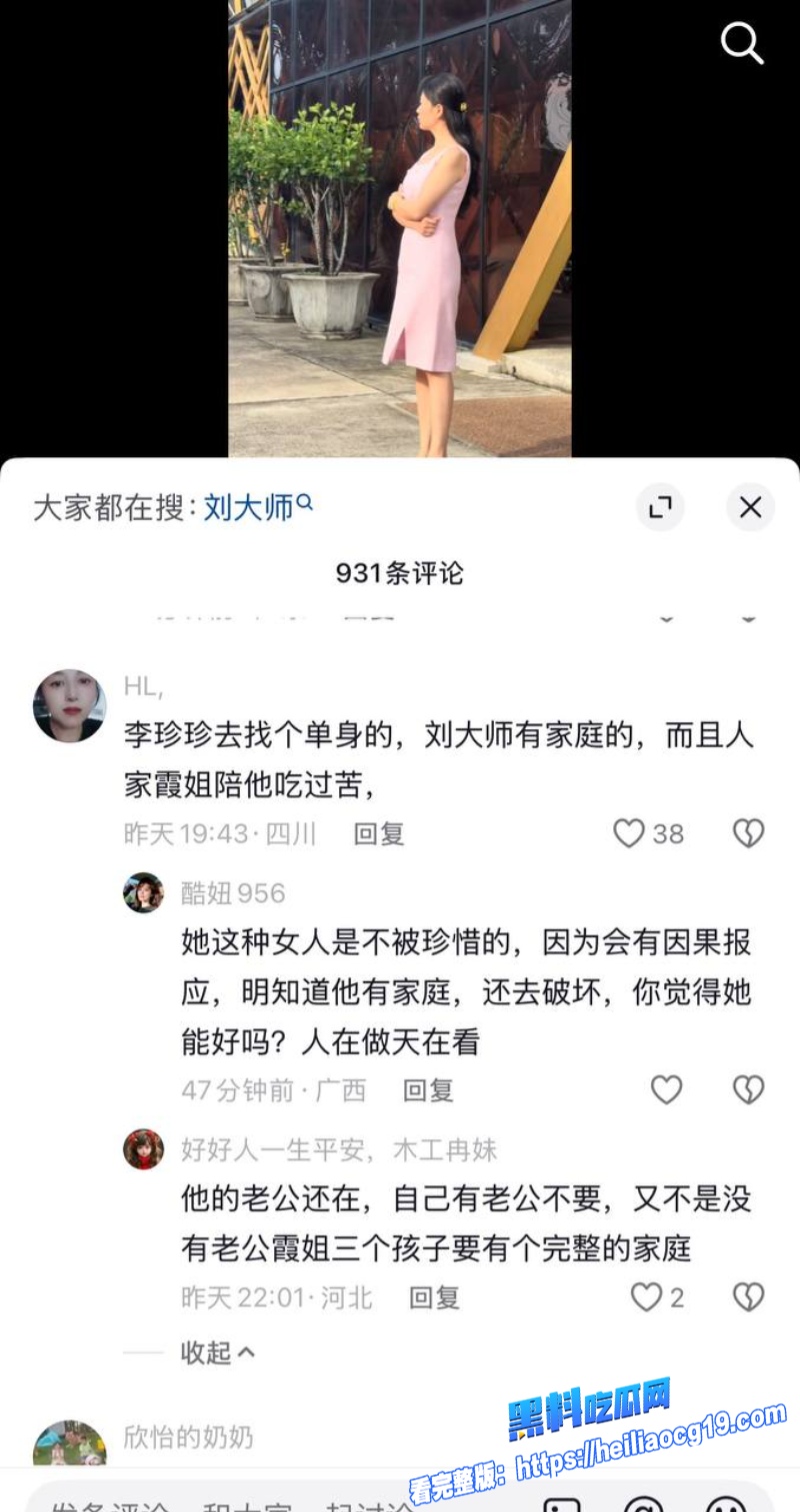 李珍珍抛弃赵山河跟情夫跑泰国13