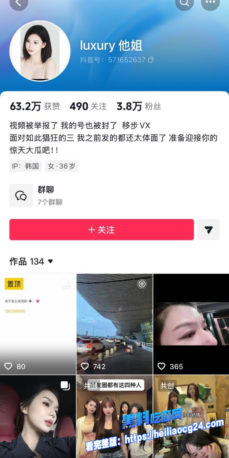 抖音网红叶哈哈0