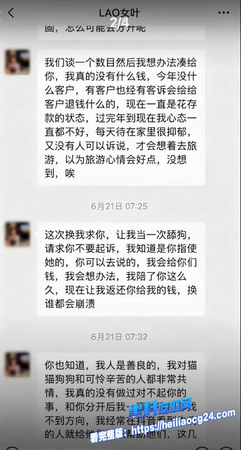 抖音网红叶哈哈22