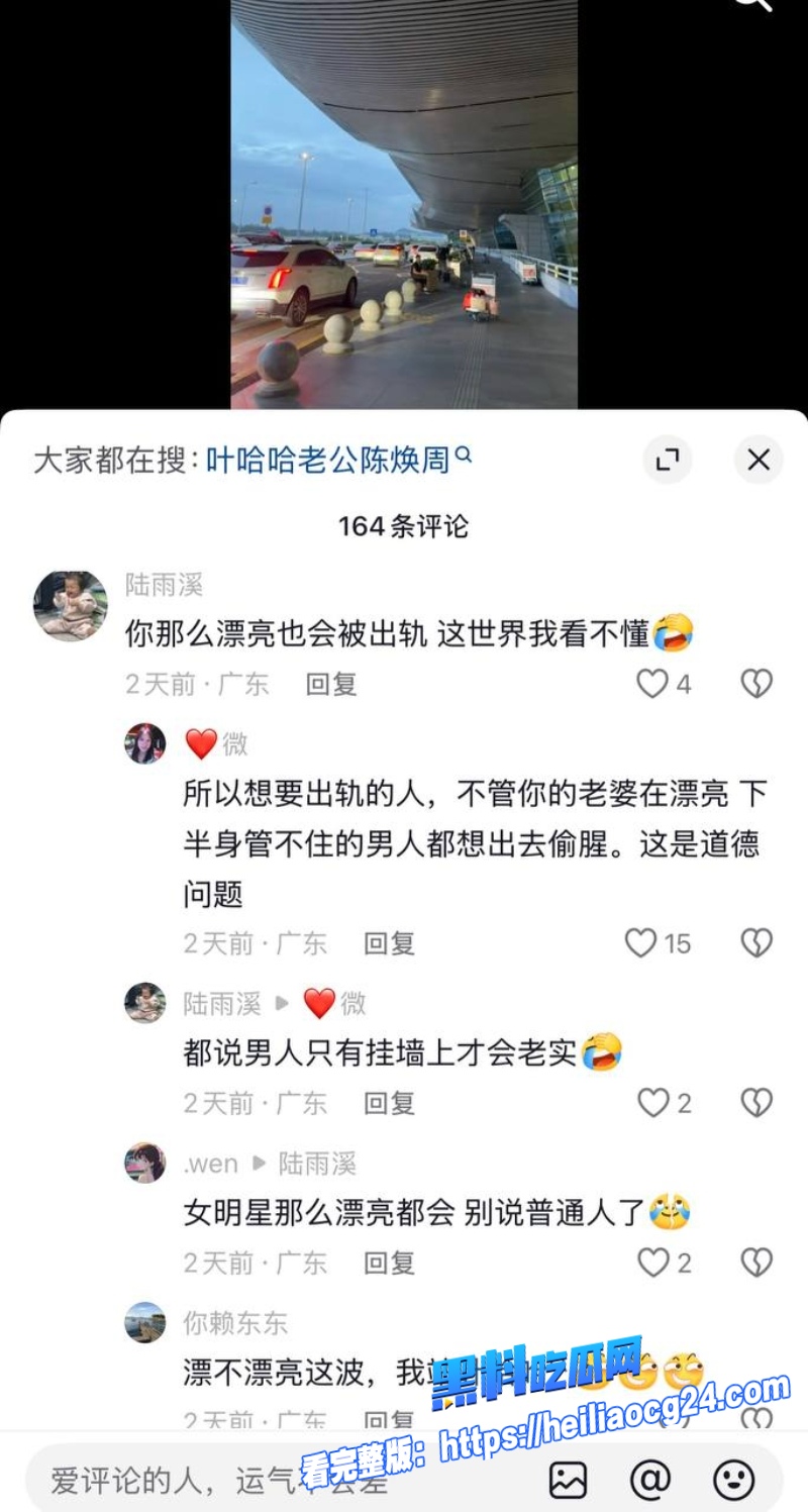 抖音网红叶哈哈24