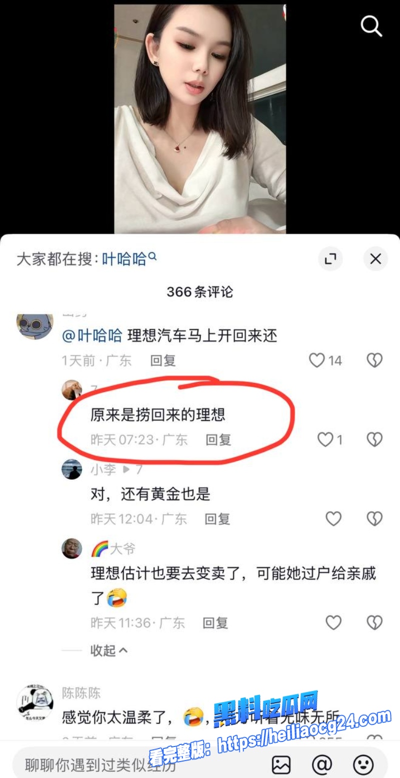 抖音网红叶哈哈27