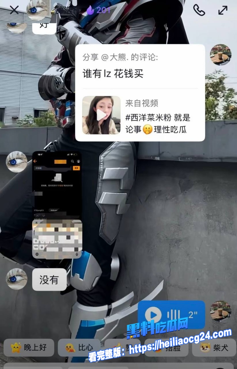 抖音网红叶哈哈32