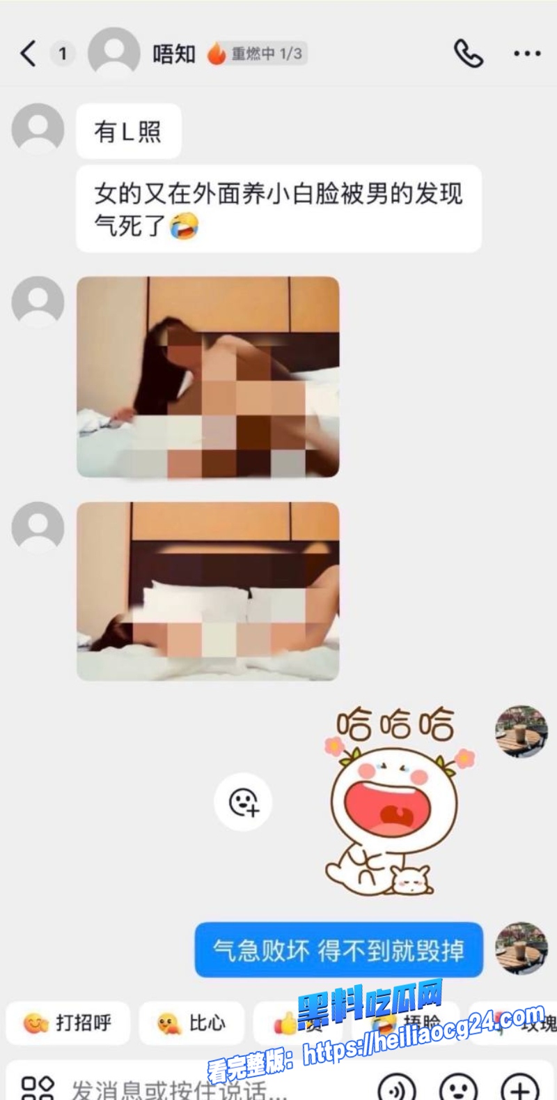 抖音网红叶哈哈33