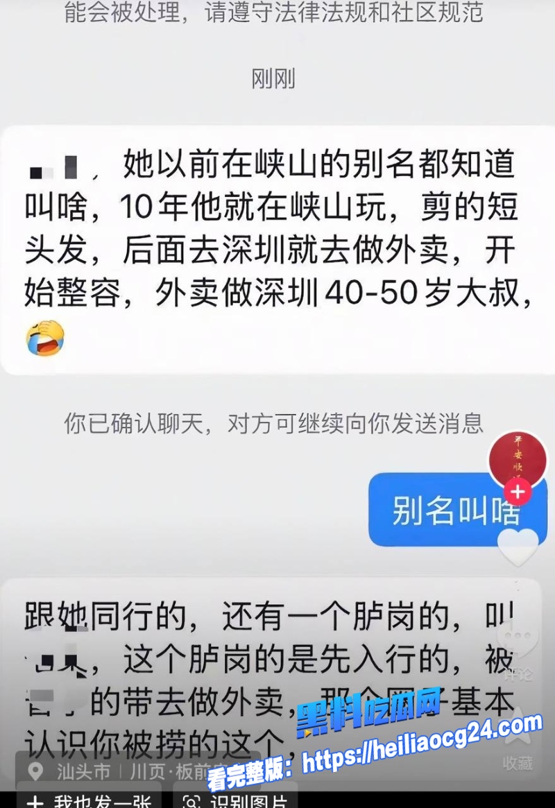 抖音网红叶哈哈43