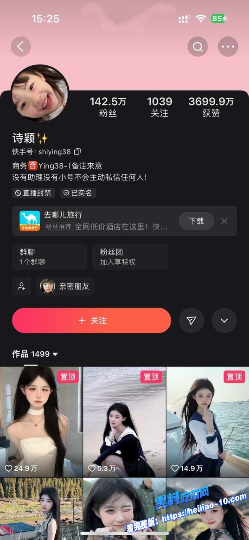 快手极品高颜值百万粉丝女神诗颖付费定制私拍大尺度诱惑自慰视频合集曝光1 快手极品高颜值百万粉丝女神诗颖付费定制私拍大尺度诱惑自慰视频合集曝光1