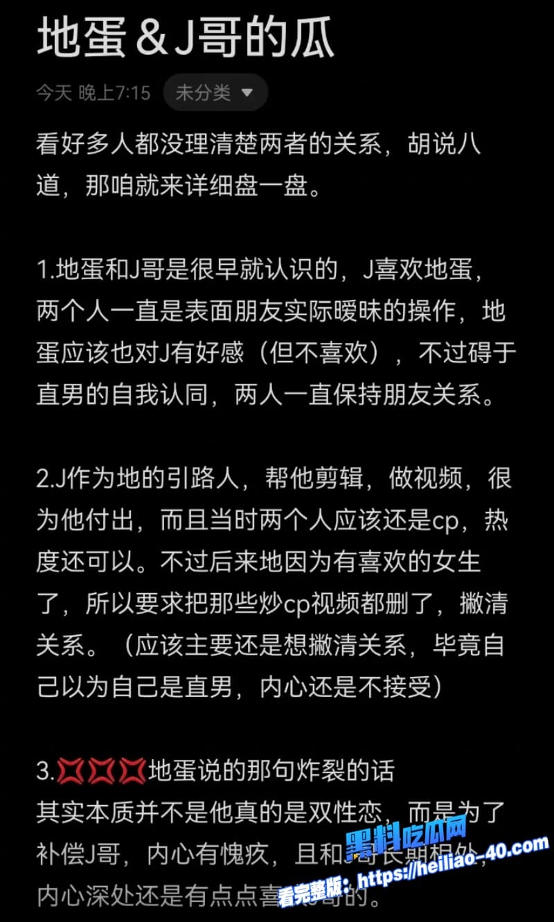 网红马健博道歉翻车单身人设崩塌私生活乱到男女通吃和女粉性爱视频曝光粉丝怒爆了7