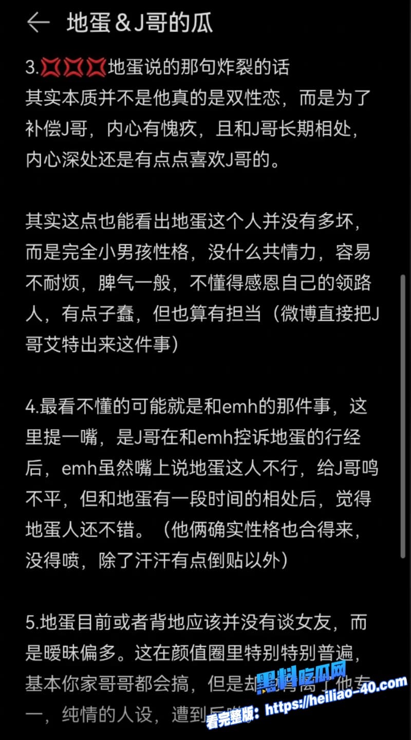 网红马健博道歉翻车单身人设崩塌私生活乱到男女通吃和女粉性爱视频曝光粉丝怒爆了8