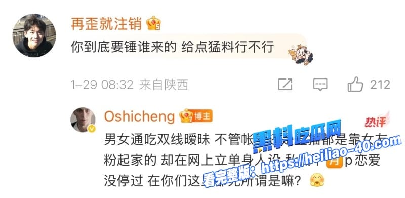 网红马健博道歉翻车单身人设崩塌私生活乱到男女通吃和女粉性爱视频曝光粉丝怒爆了9