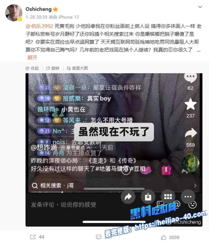 网红马健博道歉翻车单身人设崩塌私生活乱到男女通吃和女粉性爱视频曝光粉丝怒爆了10