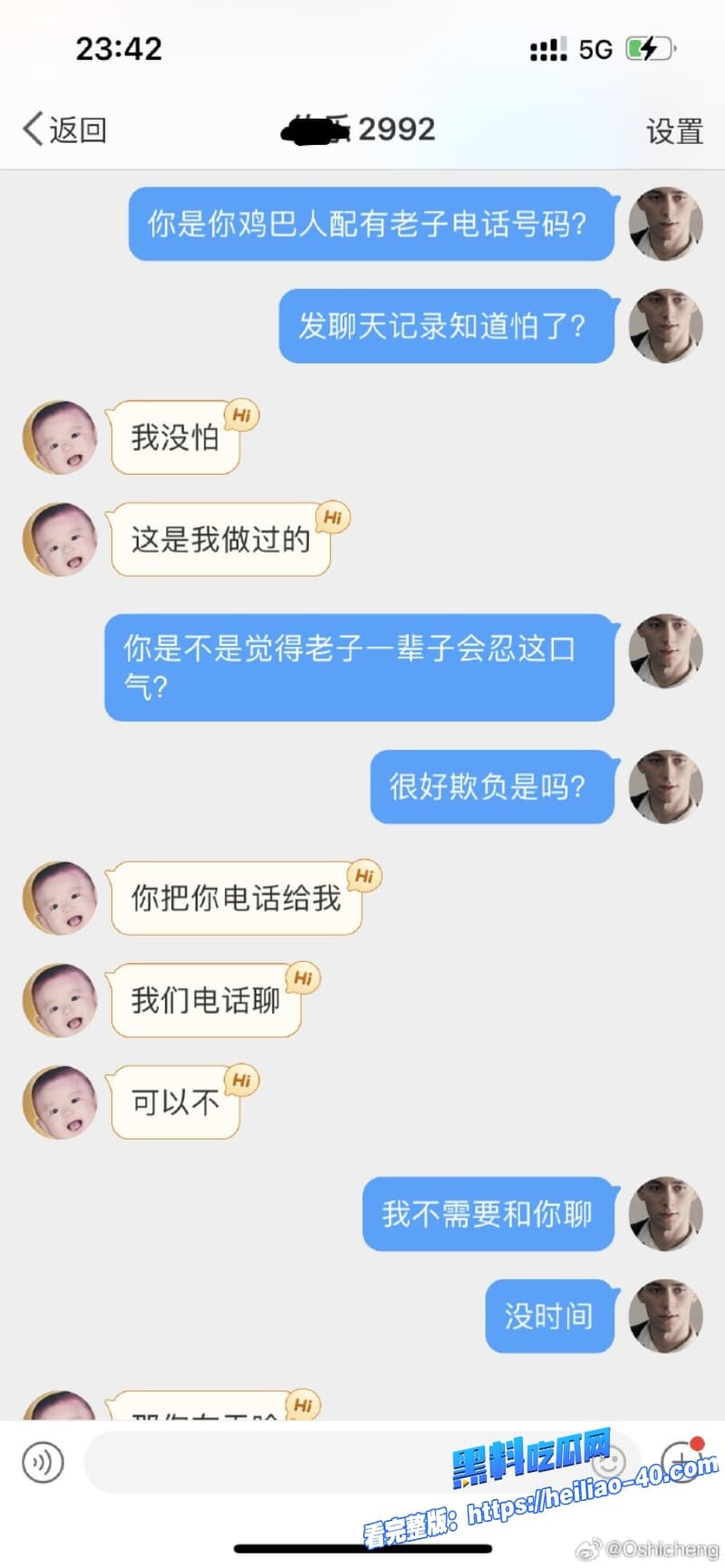 网红马健博道歉翻车单身人设崩塌私生活乱到男女通吃和女粉性爱视频曝光粉丝怒爆了12