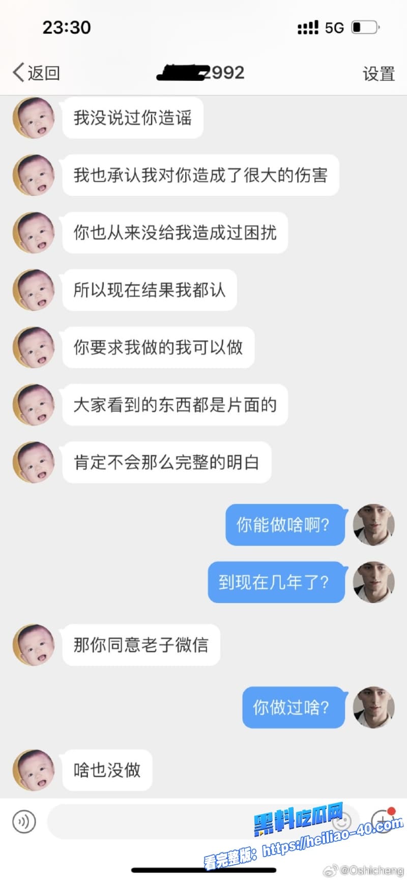 网红马健博道歉翻车单身人设崩塌私生活乱到男女通吃和女粉性爱视频曝光粉丝怒爆了13