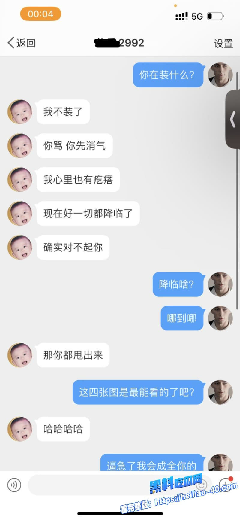 网红马健博道歉翻车单身人设崩塌私生活乱到男女通吃和女粉性爱视频曝光粉丝怒爆了14