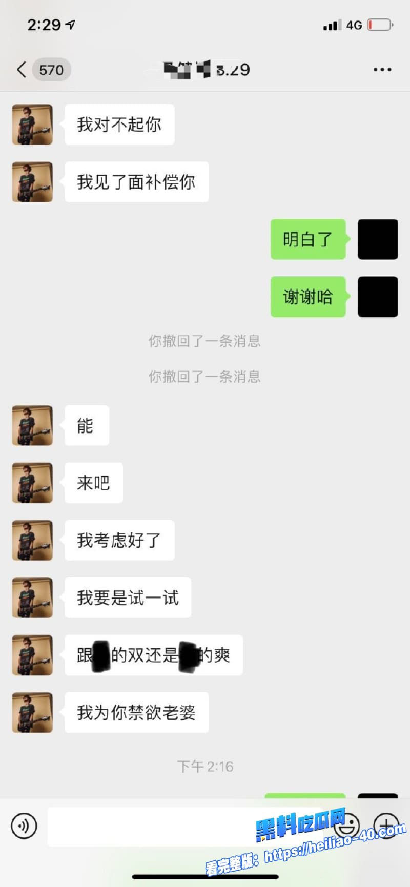 网红马健博道歉翻车单身人设崩塌私生活乱到男女通吃和女粉性爱视频曝光粉丝怒爆了15