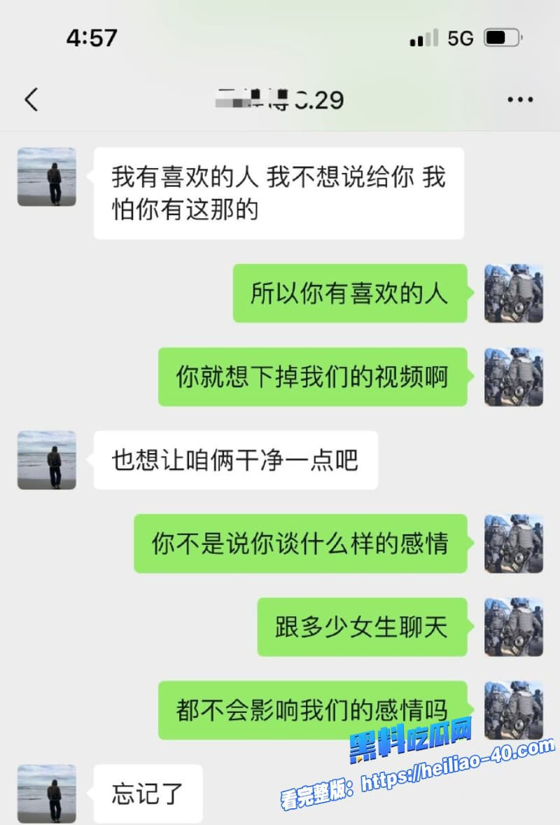 网红马健博道歉翻车单身人设崩塌私生活乱到男女通吃和女粉性爱视频曝光粉丝怒爆了16
