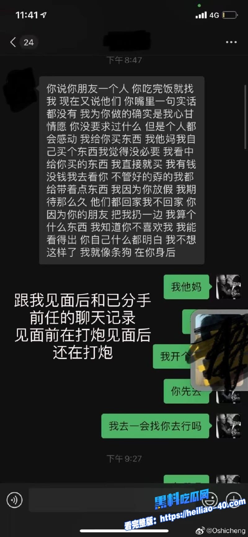 网红马健博道歉翻车单身人设崩塌私生活乱到男女通吃和女粉性爱视频曝光粉丝怒爆了17