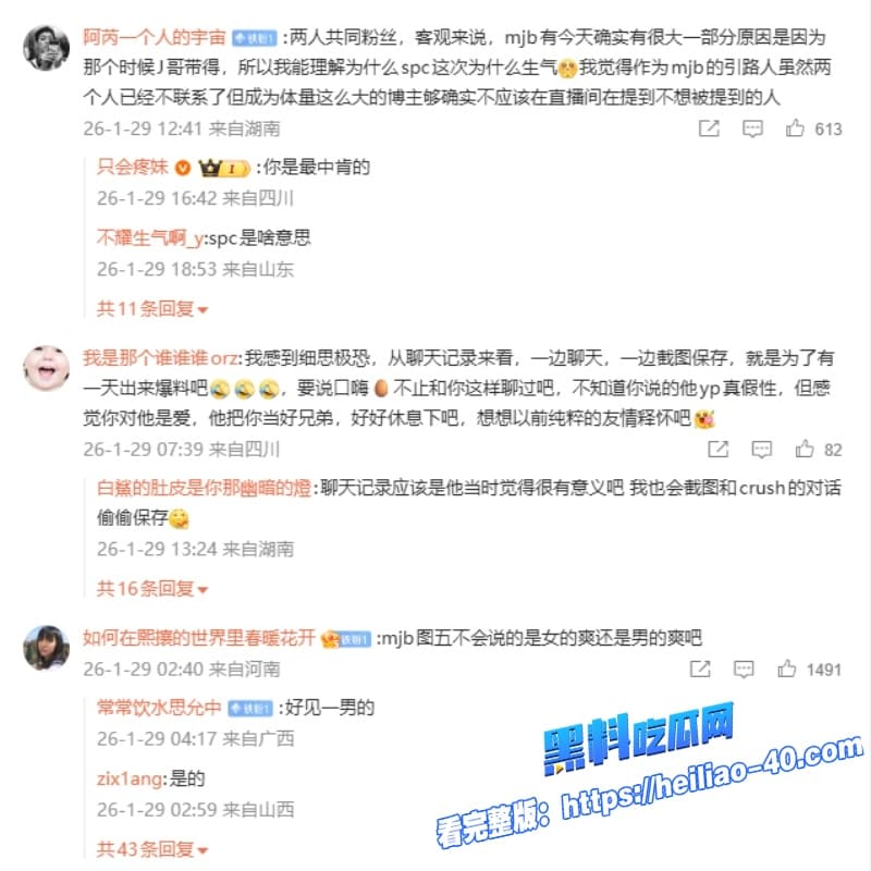 网红马健博道歉翻车单身人设崩塌私生活乱到男女通吃和女粉性爱视频曝光粉丝怒爆了19