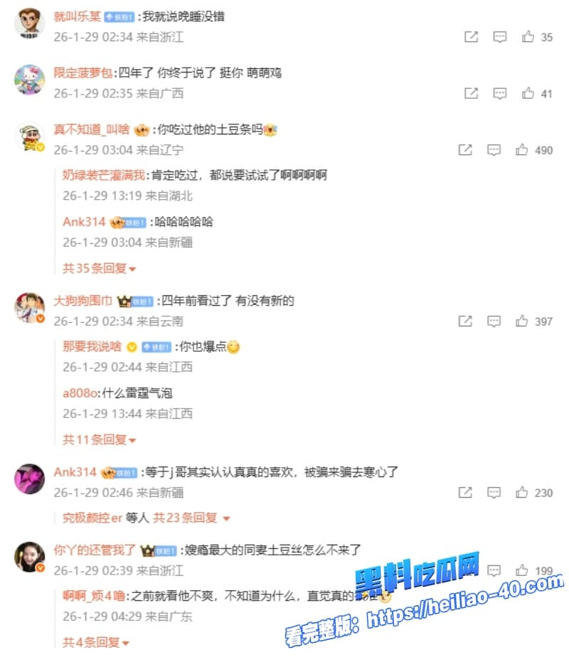 网红马健博道歉翻车单身人设崩塌私生活乱到男女通吃和女粉性爱视频曝光粉丝怒爆了20