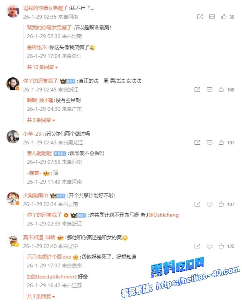 网红马健博道歉翻车单身人设崩塌私生活乱到男女通吃和女粉性爱视频曝光粉丝怒爆了21
